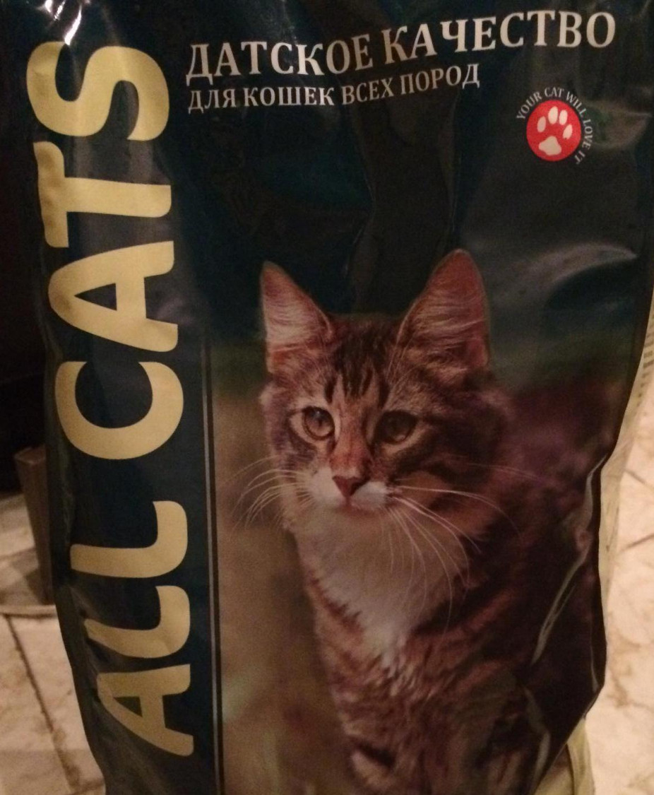 10 кошек отзывы. Корм для кошки сухой Алл Катс. Корм кошачий датский. Кошачий корм 13 кг. Датское качество корм для кошек.