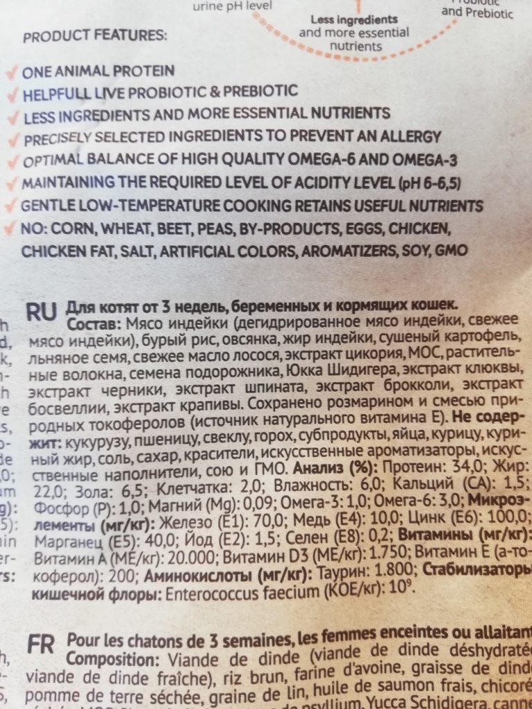 Корм для кошек One&Only: отзывы, разбор состава, цена - ПетОбзор