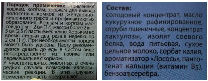 Паста для кошек Cliny инструкция