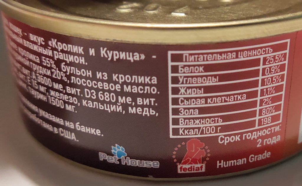 Корм для кошек The Wild: отзывы, разбор состава, цена - ПетОбзор