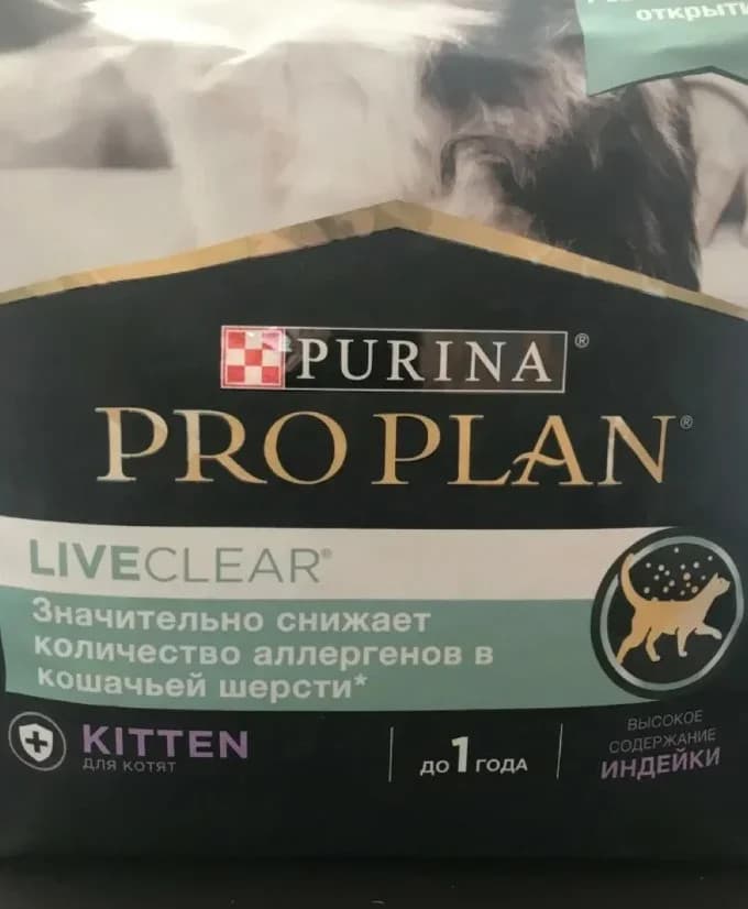 Корм purina pro plan liveclear. Проплан Лив клеар. Pro Plan реклама. Purina Pro Plan liveclear Старая упаковка. Pro Plan liveclear вес упаковки.