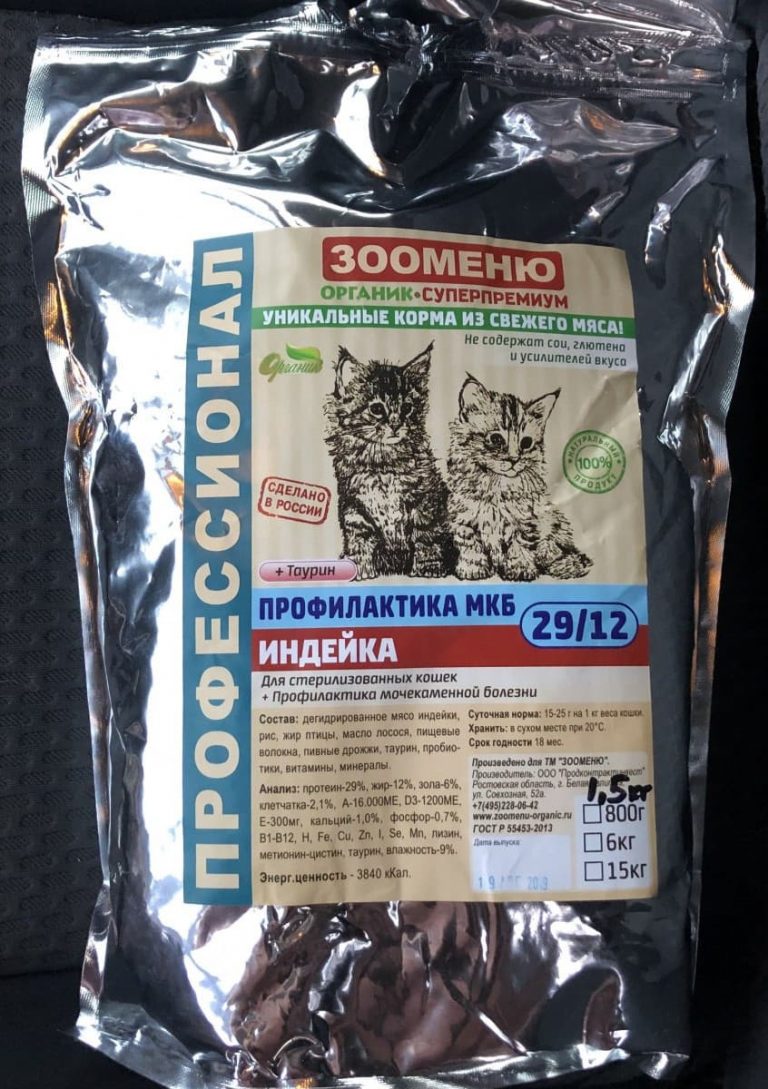 Диета при мкб кот за месяц Диета при мкб кот за месяц