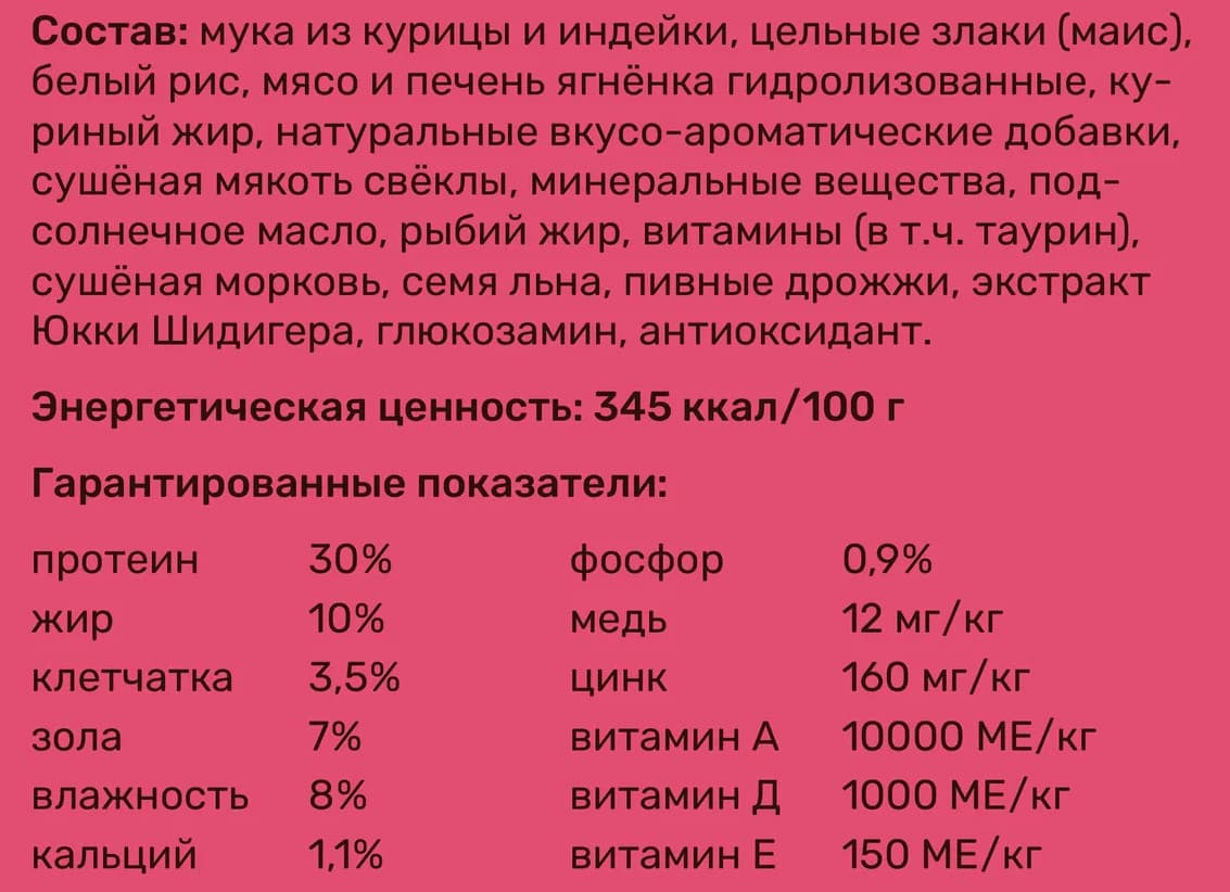 Корм для кошек Smart Cat: отзывы, разбор состава, цена - ПетОбзор