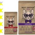 Корм для кошек Best Dinner Holistic: отзывы, разбор состава, цена