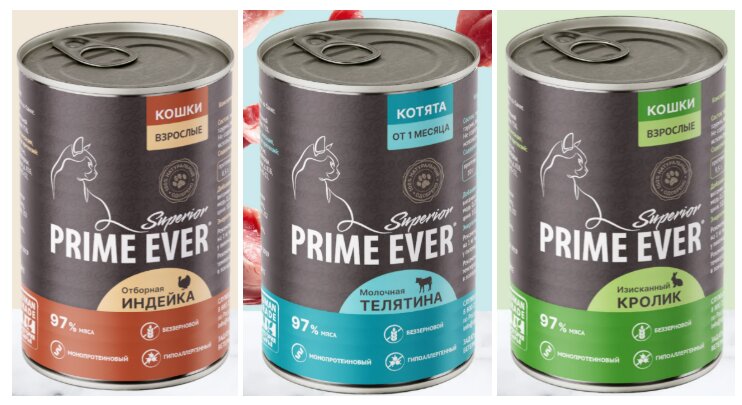 Консервы Prime Ever для кошек - отзывы