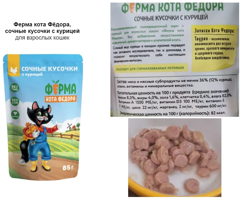 Состав влажного корма для кошек Enso