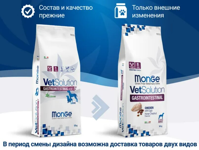Корм для собак Monge Vet Solution Gastrointestinal