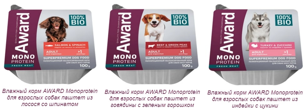 Award-monoprotein-dlya-sobak
