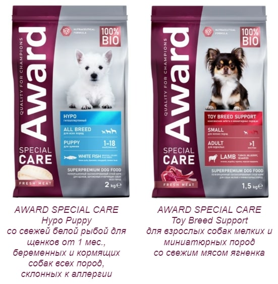 Award-srecial-care-dlya-sobak-puppy