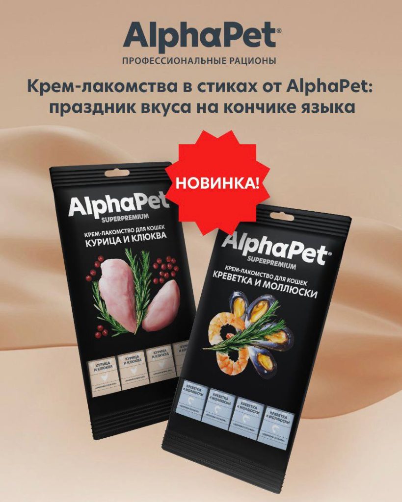 krem-lakomstva-dlya-koshek