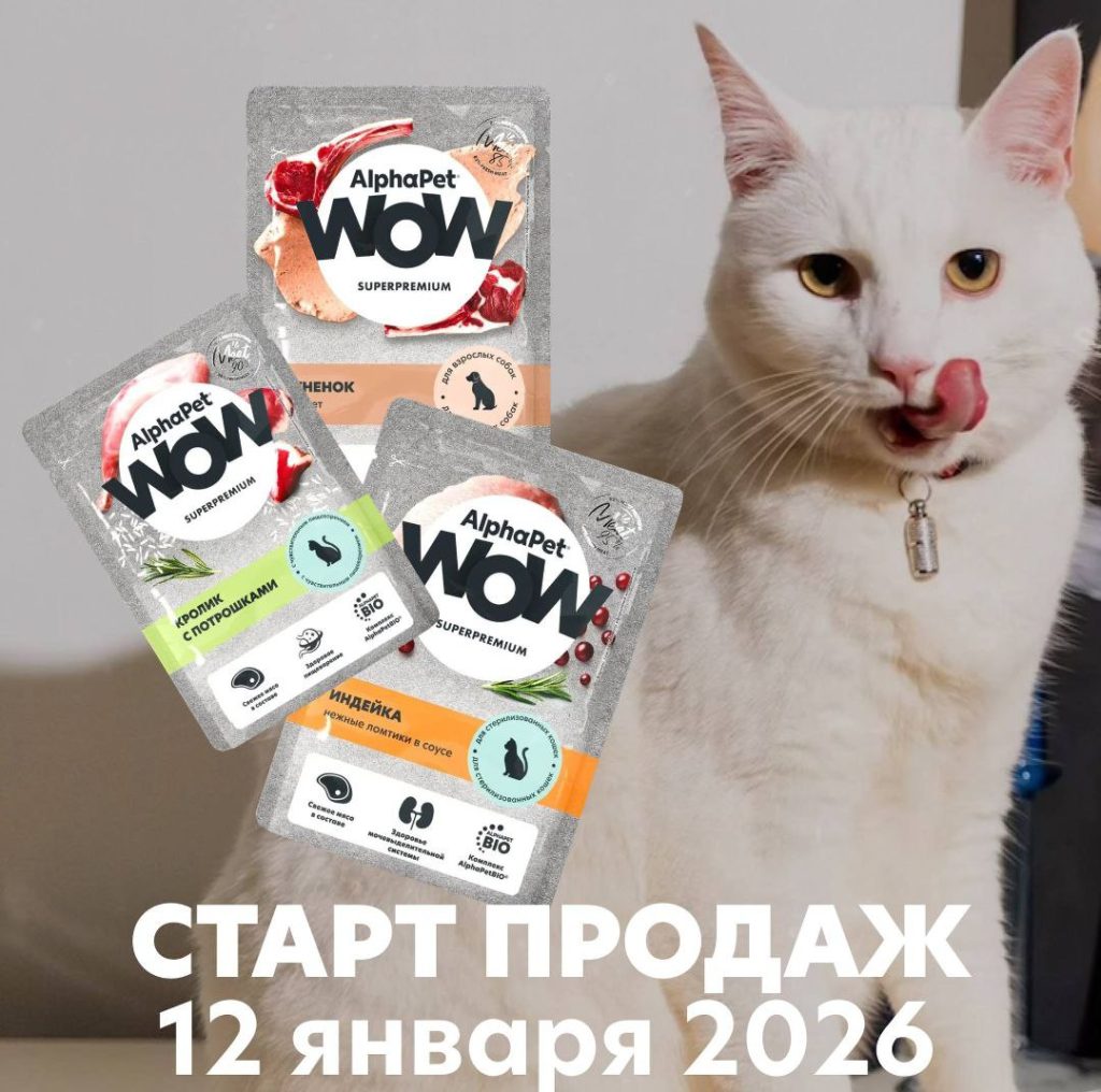 Паучи AlphaPet WOW