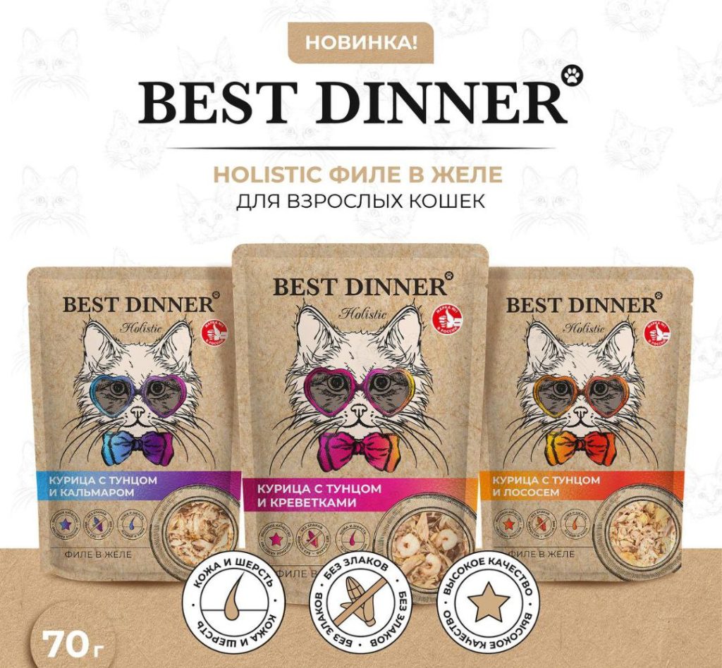 Паучи для кошек Best Dinner Holistic