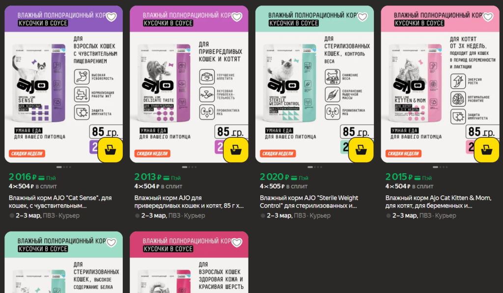 Влажный корм для кошек Ajo