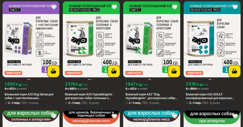 Влажный корм для собак Ajo