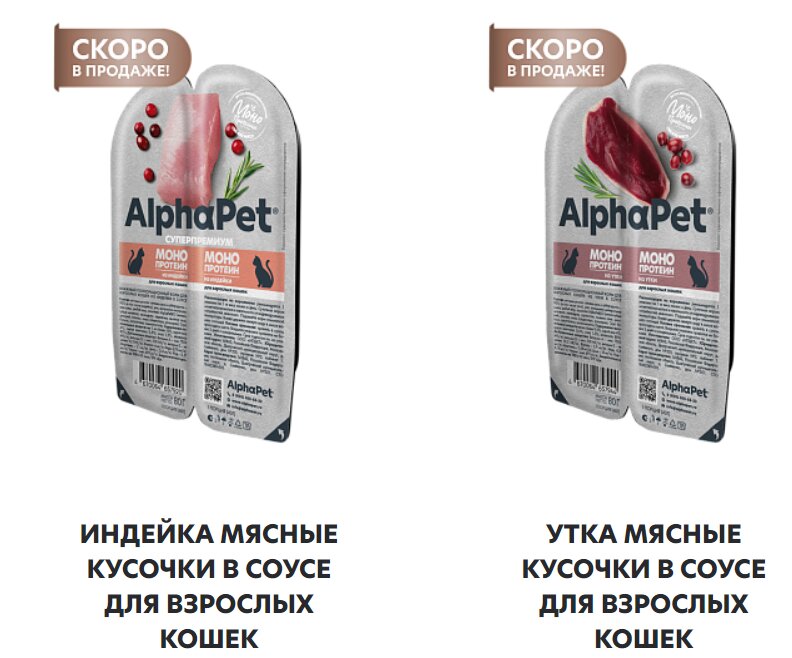 korm-alphapet-monoprotein-vlazhnyj