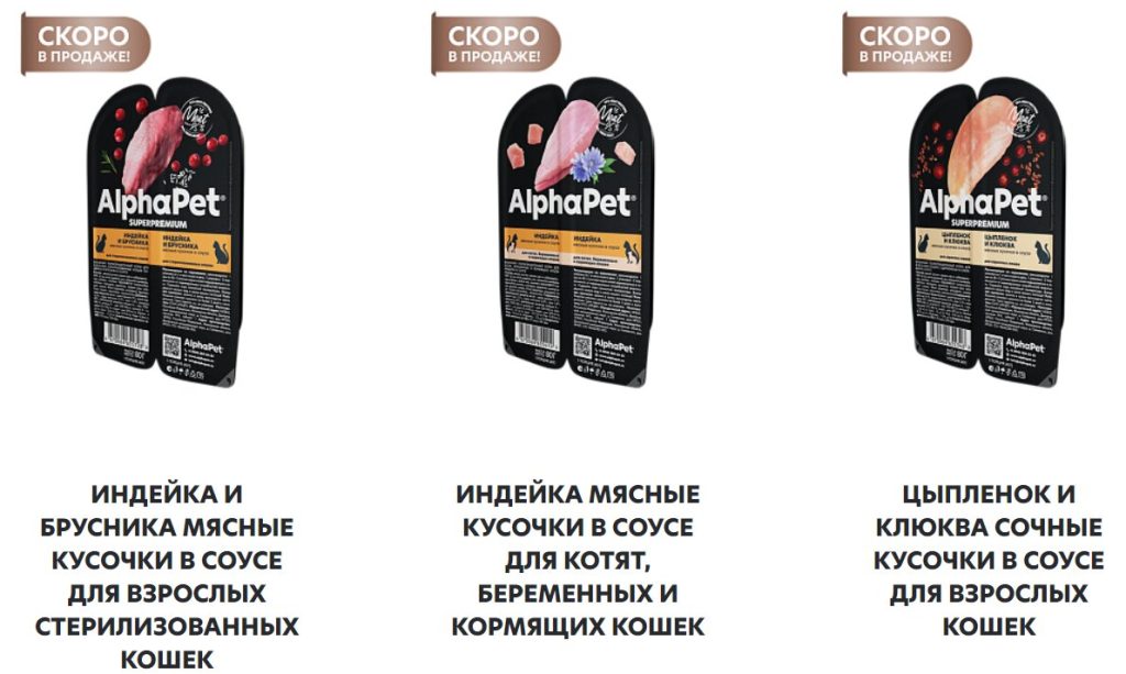 vlazhnyj-korm-alphapet-superpremium