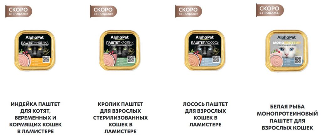 Влажный корм для кошек