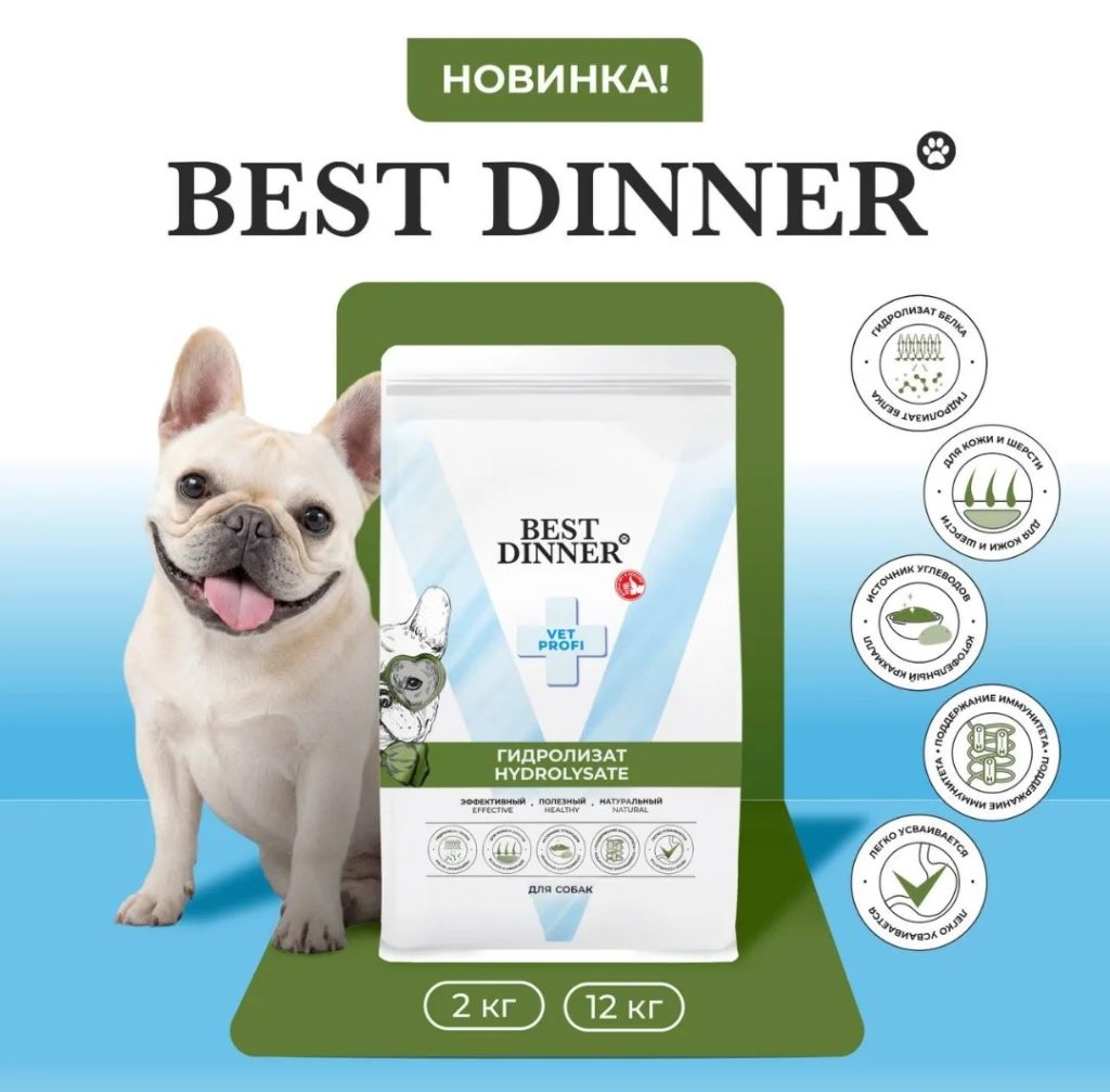 Корм Best Dinner Vet Profi гидролизат